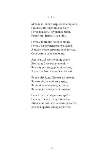 Ти знаєш, що ти - людина? - фото 3