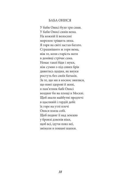 Ти знаєш, що ти - людина? - фото 4