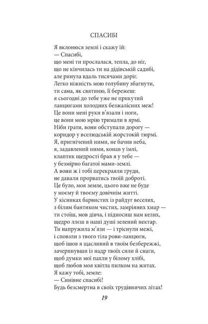 Ти знаєш, що ти - людина? - фото 5