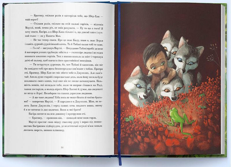 Книга джунглів - фото 2