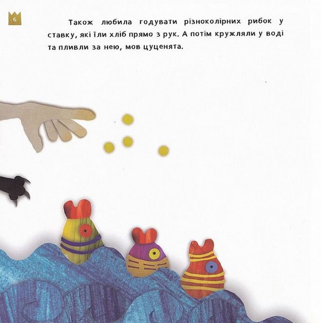 Знайомтесь, це - Моерта! - фото 4