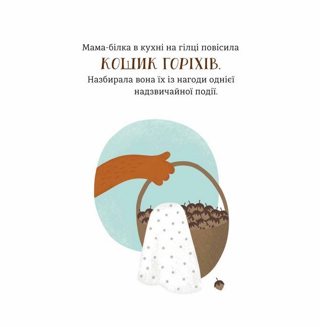 Горістечко - фото 4