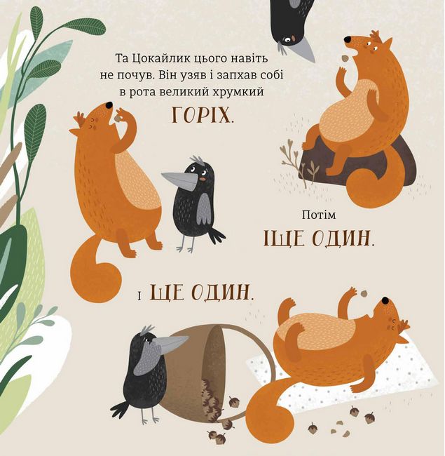 Горістечко - фото 6