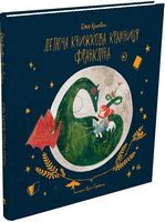 Летюча книжкова крамниця Франкліна Летюча книжкова крамниця Франкліна