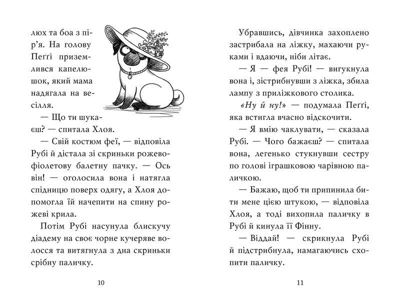 Тварини-малята та їхні друзі. Книга 2. Порятунок коаленяти - фото 3