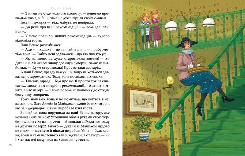 Мері Поппінс - фото 3