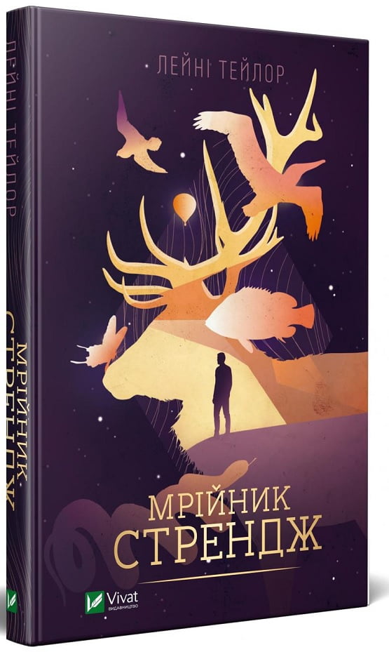 Мрійник Стрендж - фото 1