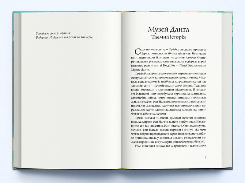 Місто брехні - фото 2