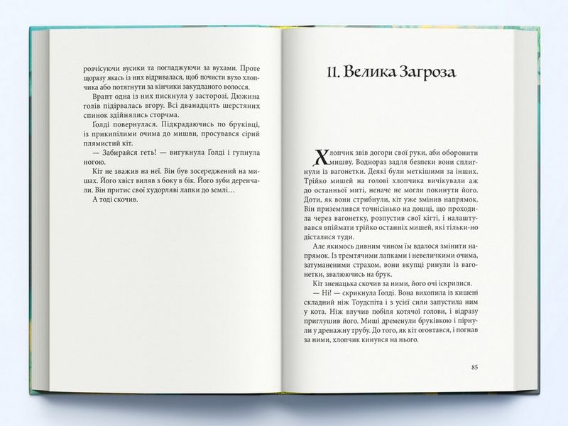 Місто брехні - фото 4