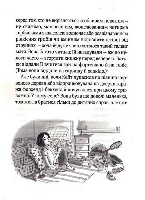 Срібна стріла - фото 3