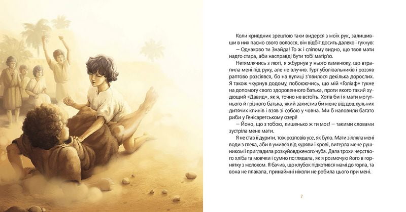 Великодня історія - фото 3