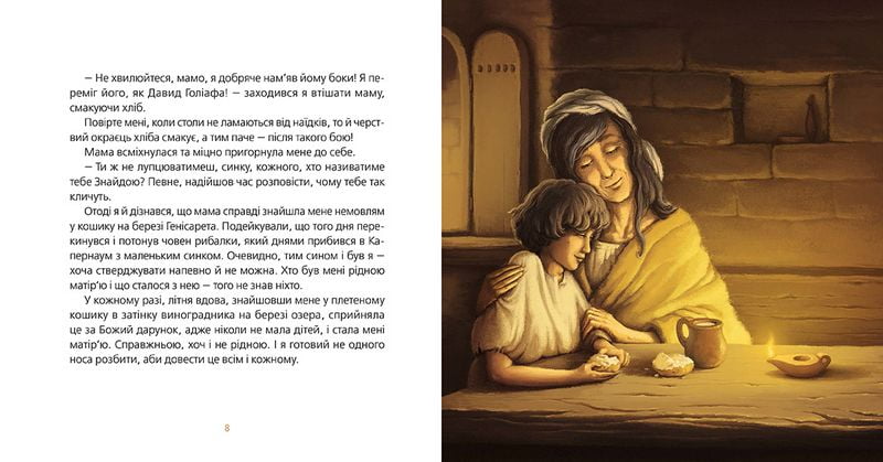 Великодня історія - фото 4