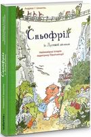 Сньофрід із Лугової долини. Неймовірна історія порятунку Північляндії Сньофрід із Лугової долини. Неймовірна історія порятунку Північляндії