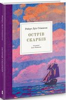 Острів скарбів Острів скарбів - Пригоди. Детективи