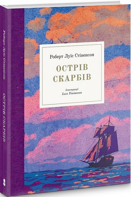 Острів скарбів - фото 1