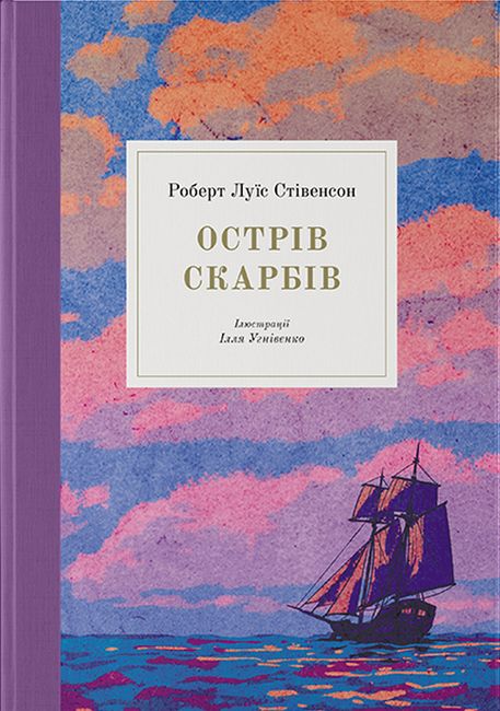 Острів скарбів - фото 2