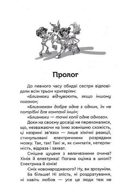 Зануда Рауль і лист старої маркізи - фото 2