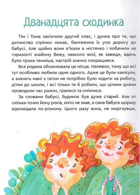 Гіпсова вежа - фото 3