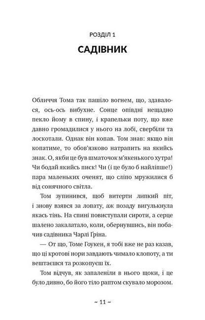 Таємне озеро - фото 2