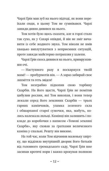 Таємне озеро - фото 3