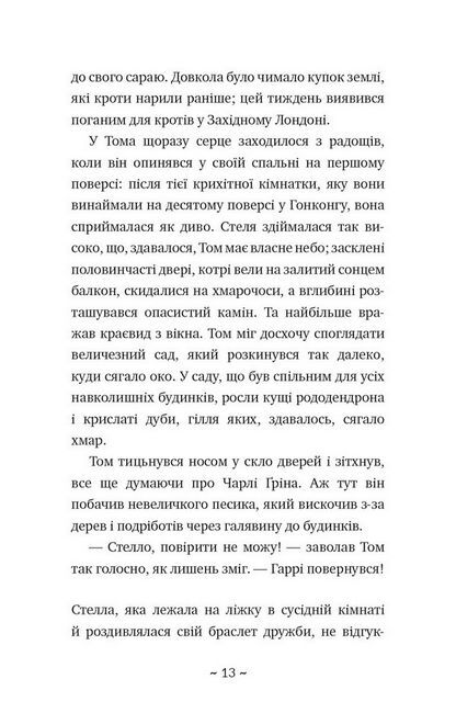 Таємне озеро - фото 4