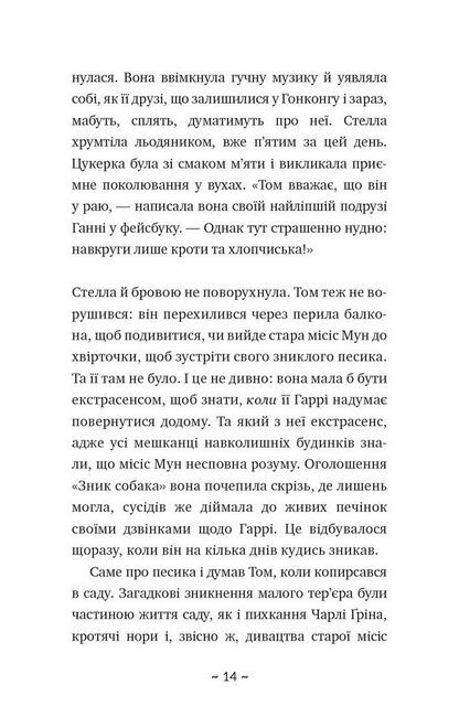 Таємне озеро - фото 5