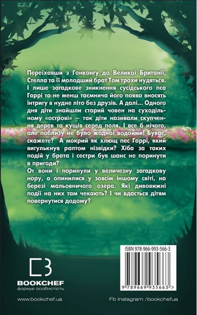 Таємне озеро - фото 6