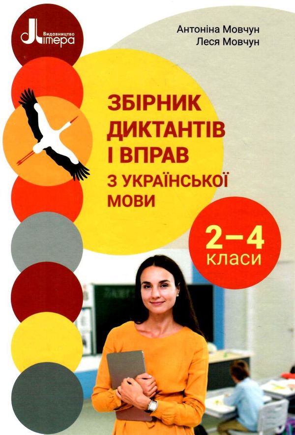 Зошити та посібники 2 клас НУШ