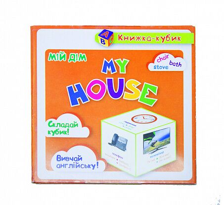 Картки для навчання - My house. Мій дім. 3+. Торсінг. Картки для навчання - My house. Мій дім. 3+. Торсінг. - Англійська для дітей