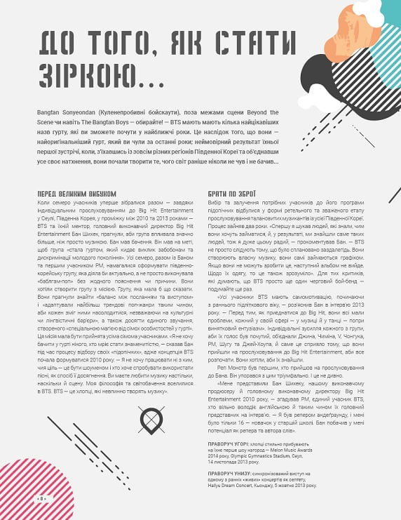 BTS. Ідеальний фан-бук Авт: Крофт Малкольм Вид-во: Book Chef - фото 8