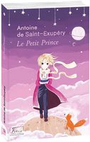 Le Petit Prince (Маленький принц) Авт: Antoine de Saint-Exupery Вид-во: Фоліо