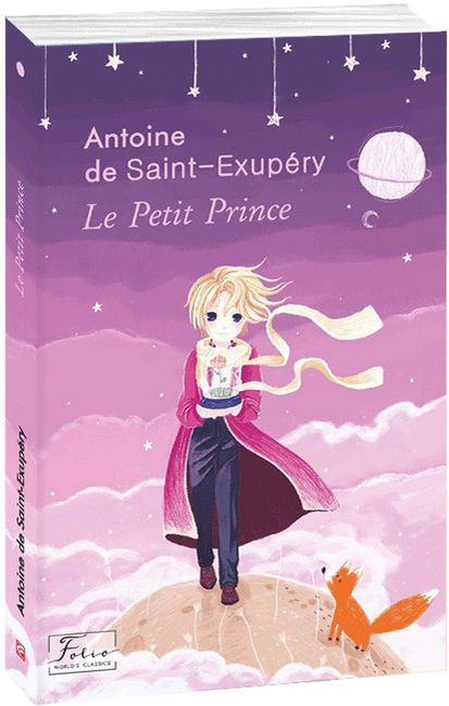 Le Petit Prince (Маленький принц) Авт: Antoine de Saint-Exupery Вид-во: Фоліо - фото 1