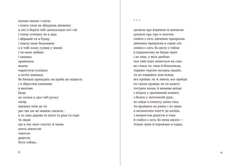 Афини Авт: Власта Власенко Вид-во: Видавництво Старого Лева - фото 4