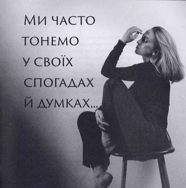 Настасія без А Авт: Настасія Семенюк Вид-во: Зелений пес - фото 2