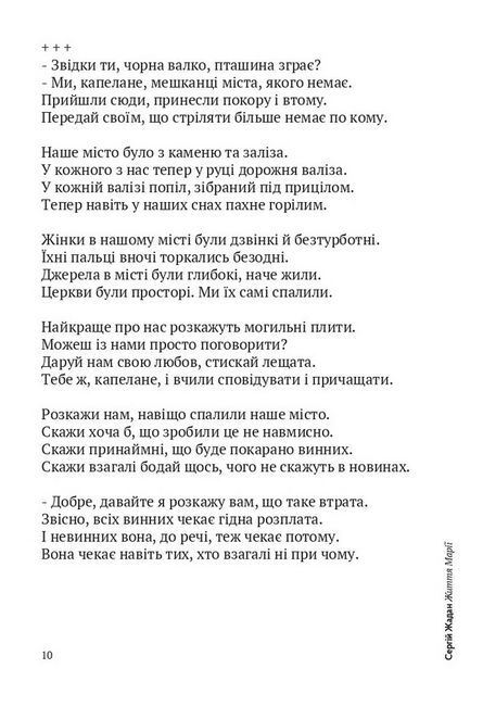 Життя Марії - фото 5