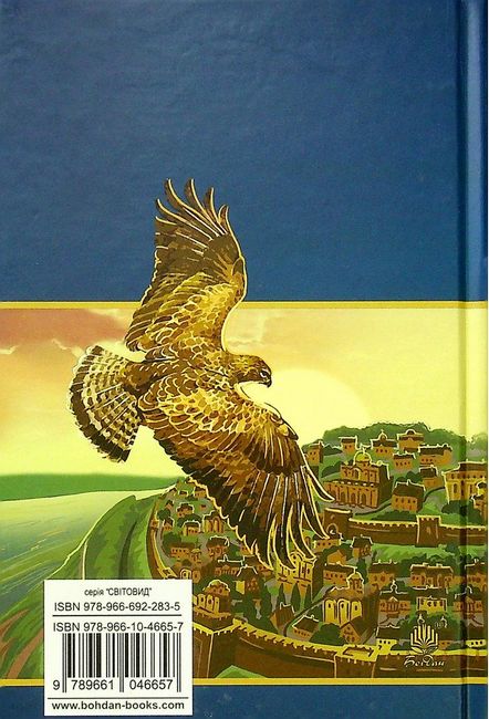 Княжа Україна Авт: Олександр Олесь Вид-во: Богдан - фото 6