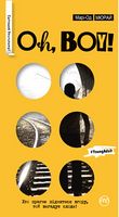 Oh, boy! Авт: Марі-Од Мюрай Вид-во: РМ