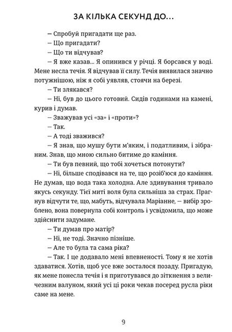 Дама з долини Авт: Кетіль Бйорнстад Вид-во: Видавництво Старого Лева - фото 2