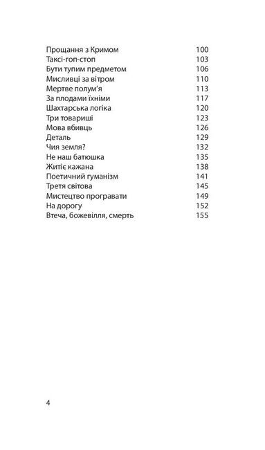 50 відсотків рації Авт: Олександр Бойченко Вид-во: Видавництво 21 - фото 4