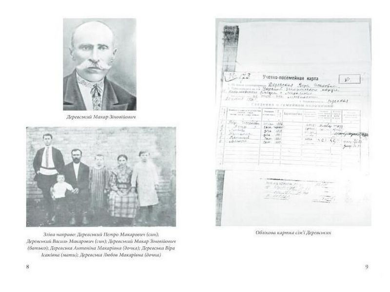 Живі. Всупереч Авт: Ірина Мельниченко Вадим Геращенко Вид-во: КСД - фото 3