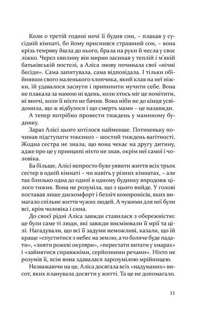 Дорослі дівчата Авт: Каріна Армлос Вид-во: Видавництво 21 - фото 5