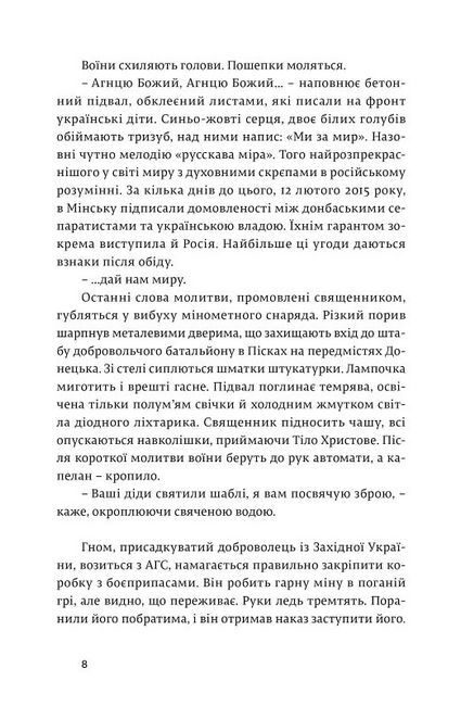 Кордони мрій Про невизнані республіки Авт: Томаш Ґживачевський Вид-во: Видавництво 21 - фото 4
