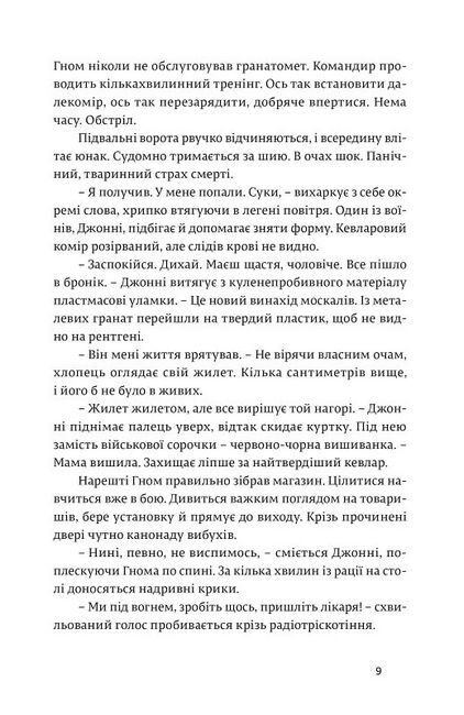 Кордони мрій Про невизнані республіки Авт: Томаш Ґживачевський Вид-во: Видавництво 21 - фото 5