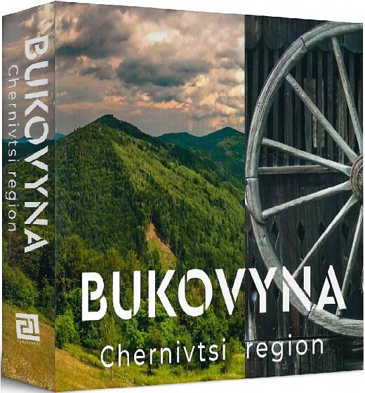 БУКОВИНА. Чернівецька область / BUKOVYNA. Chernivtsi region Авт: Ірина Пустиннікова Вид-во: Видавництво 21 БУКОВИНА. Чернівецька область / BUKOVYNA. Chernivtsi region Авт: Ірина Пустиннікова Вид-во: Видавництво 21 - Сучасні автори