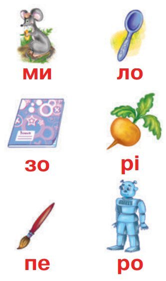 Зошит-тренажер Веселе читання. Мельник Г. А. Богдан. - фото 2