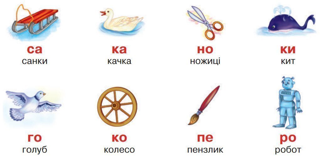 Зошит-тренажер Веселе читання. Мельник Г. А. Богдан. - фото 3