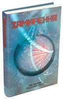 Південний Округ Книга 3 Замирення Авт: Джефф Вандермеєр Вид-во: КМ-БУКС Південний Округ Книга 3 Замирення Авт: Джефф Вандермеєр Вид-во: КМ-БУКС