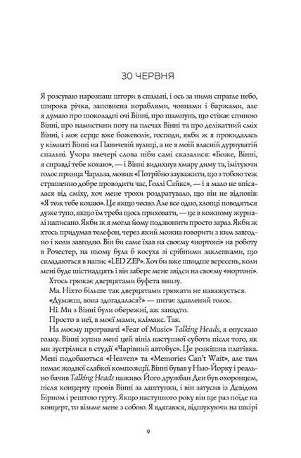 Кістяні годинники Авт: Девід Мітчелл Вид-во: Жорж - фото 2