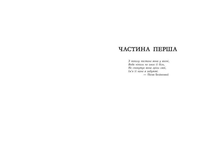 Королівство душ Авт: Рена Баррон Вид-во: READBERRY - фото 4