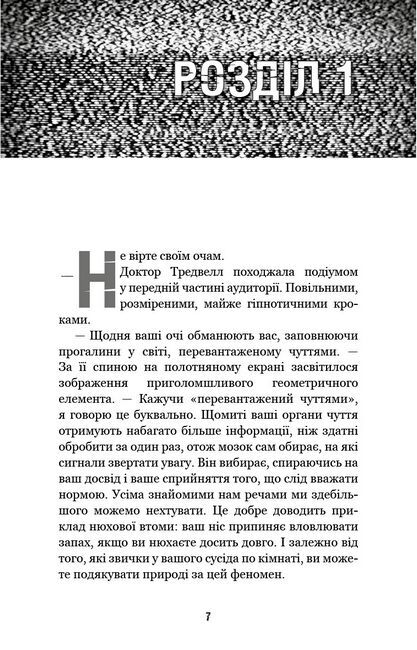 Пять ночей із Фредді Книга 2 Покручі Авт: Скотт Коутон Кіра Брід-Ріслі Вид-во: Book Chef - фото 2